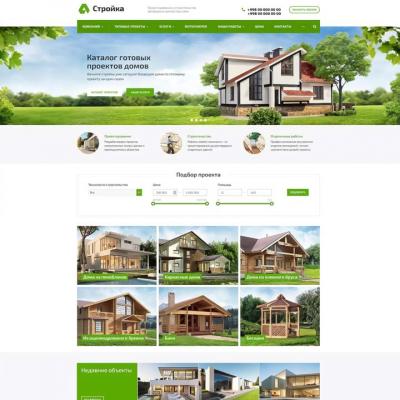 Стройка: Главная страница