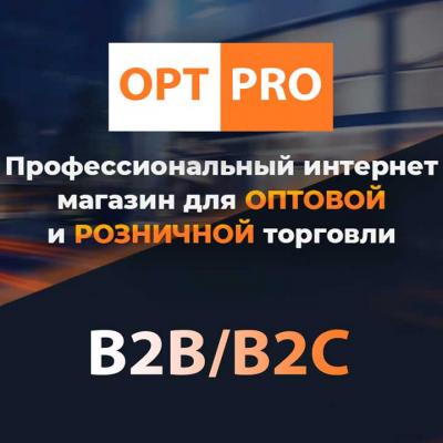 OptPRO: Оптовая и розничная торговля