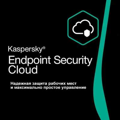 Kaspersky Endpoint Security Cloud