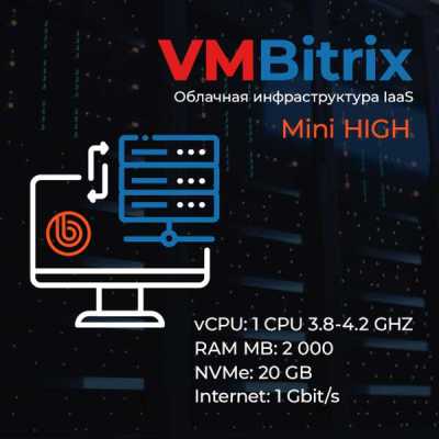 VMBitrix Mini HIGH