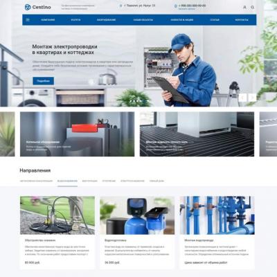 Centino: Инжиниринг