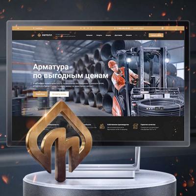 Отраслевой сайт: Металл