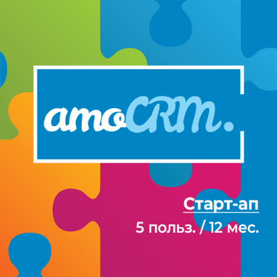 amoCRM Старт-ап