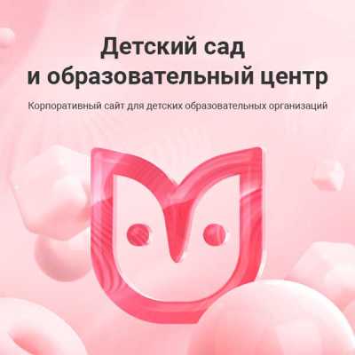 Детский сад