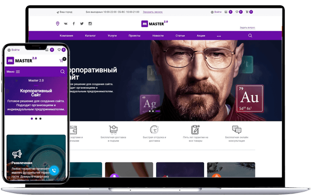 Бизнес-кейс: Master 2 в 1