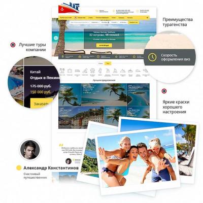 GoTravel: сайт туроператора