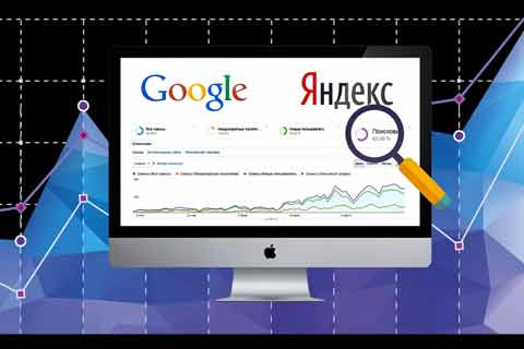 Продвижение сайтов