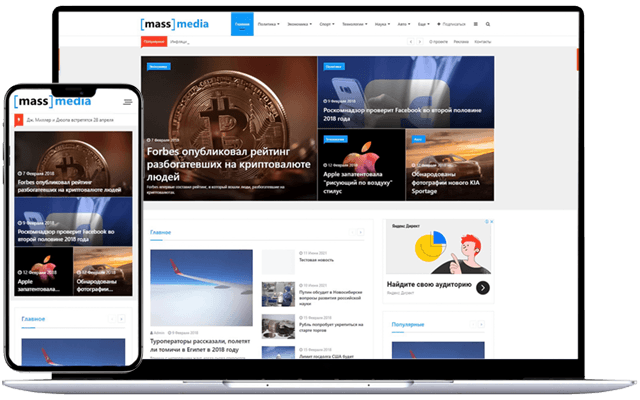 Бизнес-кейс: MassMedia