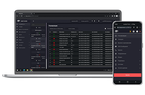 Интеллектуальный контроль мобильных устройств