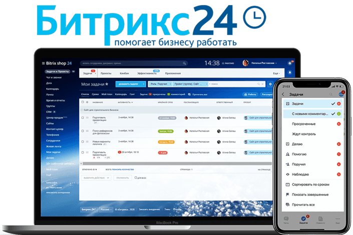 CRM для интернет-магазина