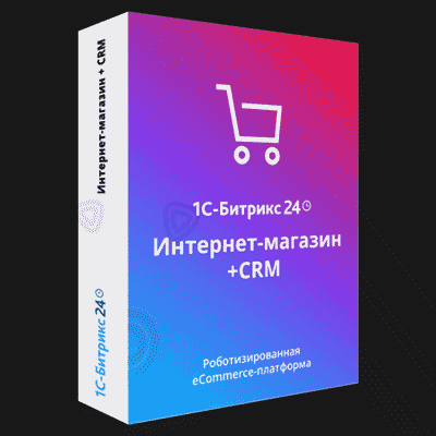 1С-Битрикс24: Интернет-магазин+CRM