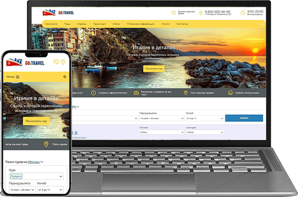 Бизнес-кейс: GoTravel