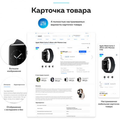 UniSite: карточка товара
