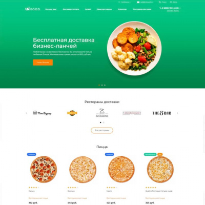 UniFood: магазин доставки еды
