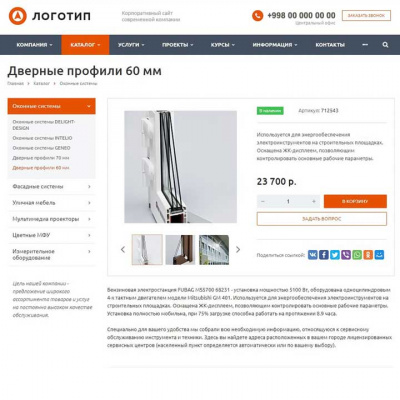 AllCorp1.0: карточка товара