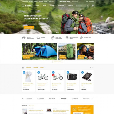 Market: главная страница