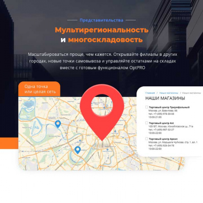 OptPRO: карта филиалов