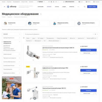 AllCorp3.0: каталог списком