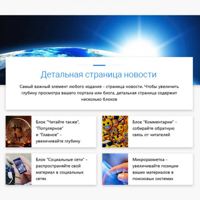 Media: информационный портал