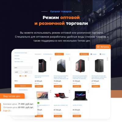 OptPRO: режим работы каталога