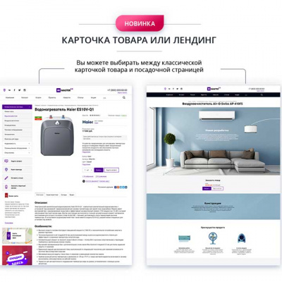 Master 2.0: карточки товара