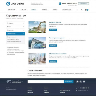 AllCorp1.0: раздел Услуг