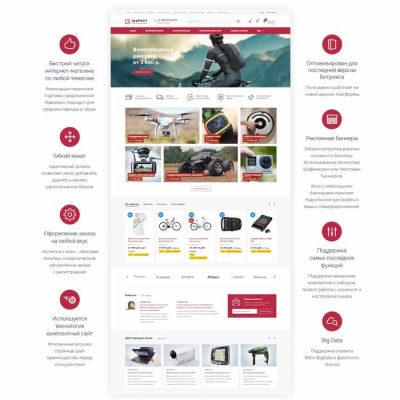 Market: возможности