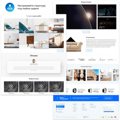 UniSite: настройка структуры