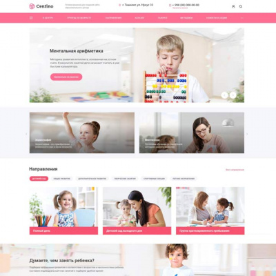 Centino: Детский сад и образовательный центр