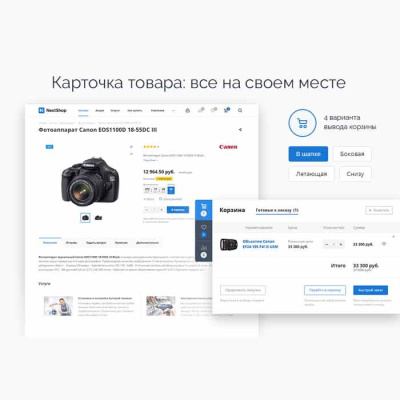 Next: карточка товара