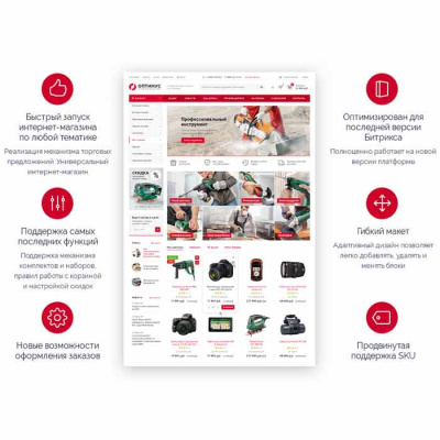 Optimus: возможности настройки