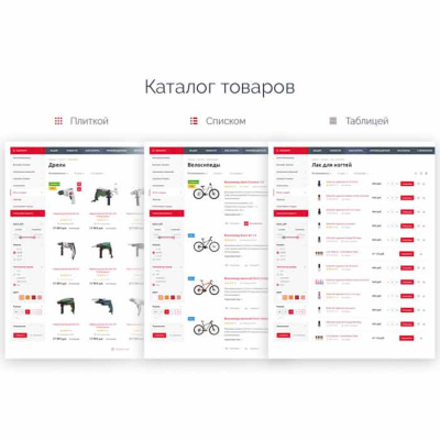 Optimus: каталог товаров