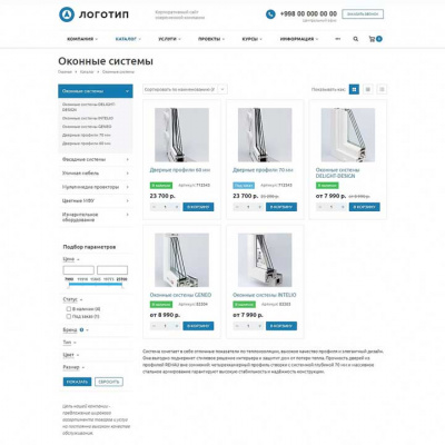 AllCorp1.0: раздел каталога