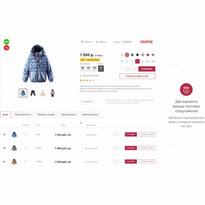 Market: торговые предложения