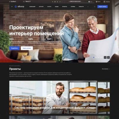 AllCorp3.0: тёмная тема