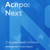 Интернет-магазин: Next