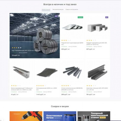 UniProm: сайт промышленной компании