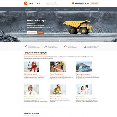 AllCorp1.0: главная страница