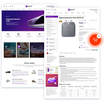 Master 2.0: корзина на Старте