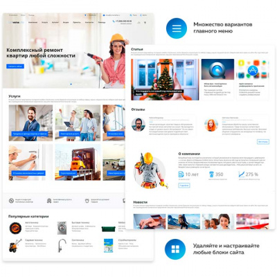 UniSite: простая настройка